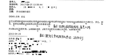 IT男千里見(jiàn)網(wǎng)友遭搶劫 發(fā)5封藏頭郵件求救