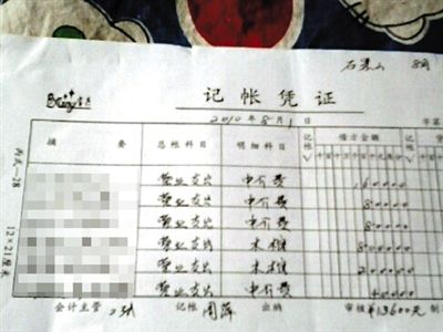 石景山醫(yī)院殯儀服務(wù)站一張營業(yè)支出單，其中前3項(xiàng)中介費(fèi)給了急救人員。
