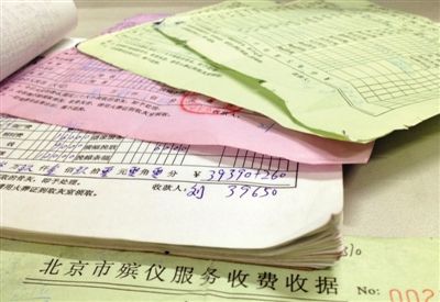 朝陽醫(yī)院京西院區(qū)殯儀服務(wù)站的多張收費(fèi)單據(jù)，其中一張收費(fèi)39650元。