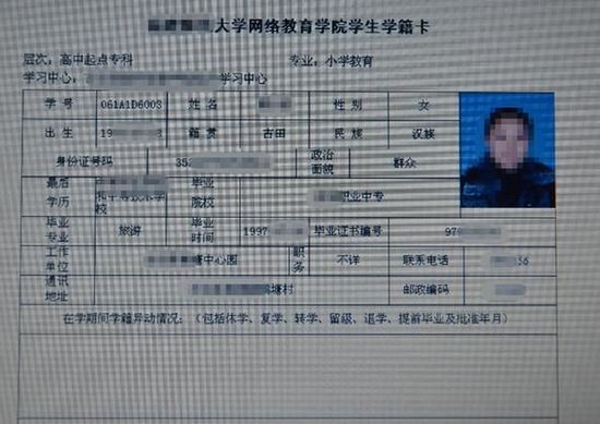 可以隨意下載、修改的學(xué)籍資料