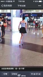 網(wǎng)友在微博上的這張圖，感動(dòng)了不少網(wǎng)友。