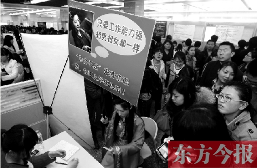 昨天，第十一屆女子專場招聘會現(xiàn)場，一女子打扮成“東方不敗”求職走秀