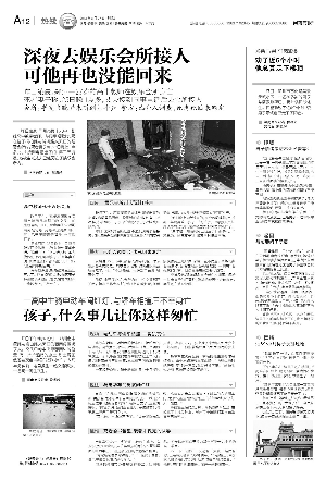 報(bào)紙截圖 報(bào)紙截圖