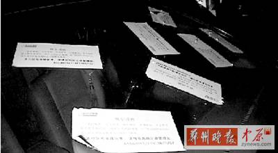 停錯(cuò)位置，愛車被物業(yè)狂貼7張不干膠