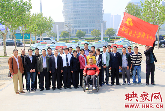 4月14日陽光明媚，春意黯然，籌備半年多的鄭州的士雷鋒車隊成立  老弱病殘可免費乘坐