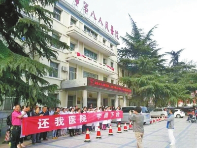 洛陽員工唱紅歌要院長下臺(tái) 涉事院長辭職