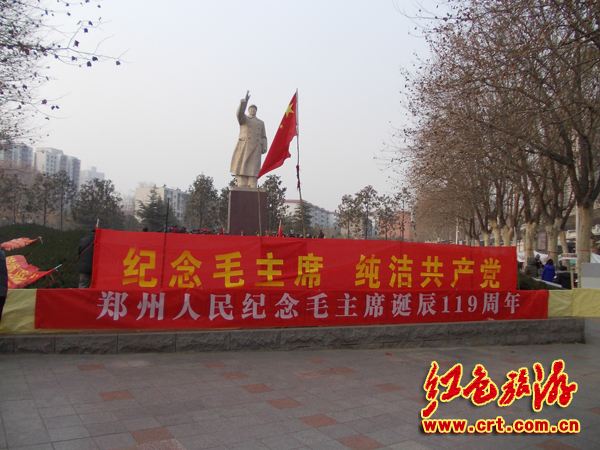 各地舉行毛澤東誕辰119周年紀念活動