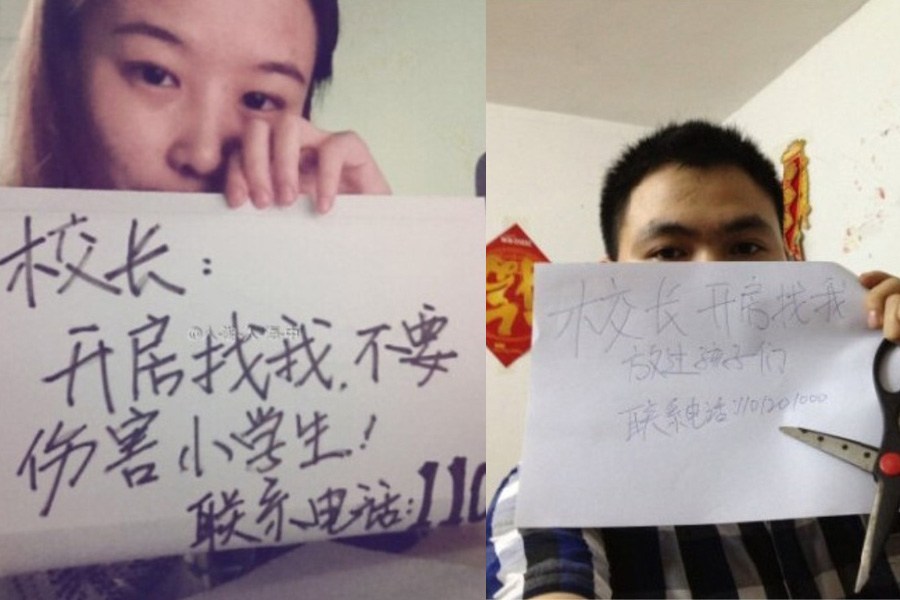 "校長(zhǎng)，開(kāi)房找我"走紅網(wǎng)絡(luò)