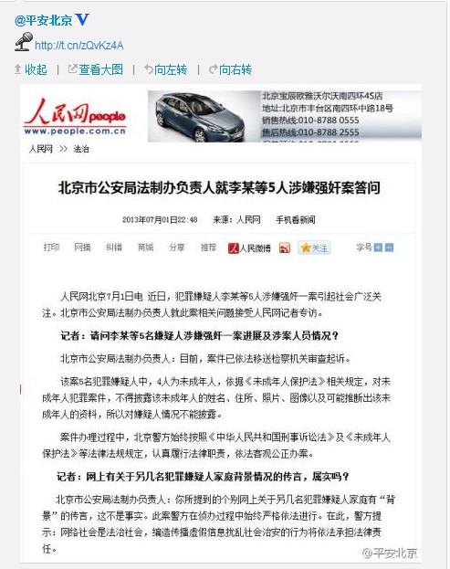 微博截圖 微博截圖