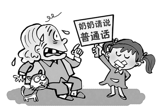 方言蘊含特殊文化、風俗;普通話推廣已成全國需要