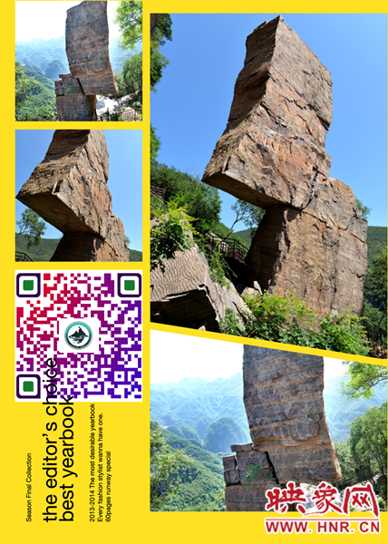 黛眉山萬(wàn)元為一塊石頭征名 快來贏大獎(jiǎng)吧