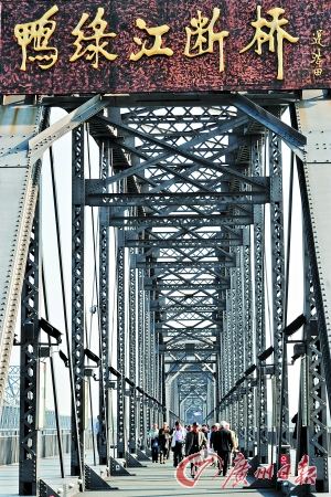 　　丹東鴨綠江。