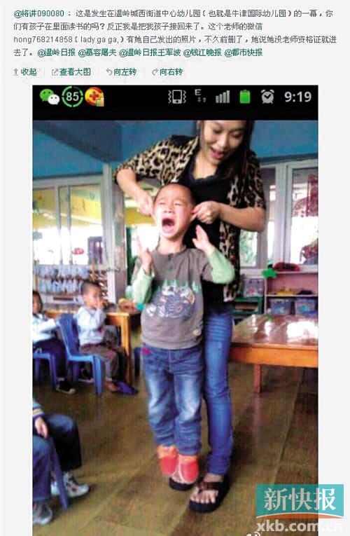 央視名記為虐童幼教“辯護”遭炮轟