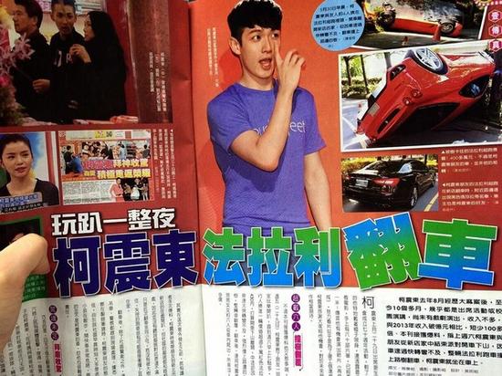 柯震東被爆帶友人回家開趴，玩了一夜和大伙同行離開，結果搭乘的千萬法拉利在下山過程中發(fā)生嚴重的翻車意外。