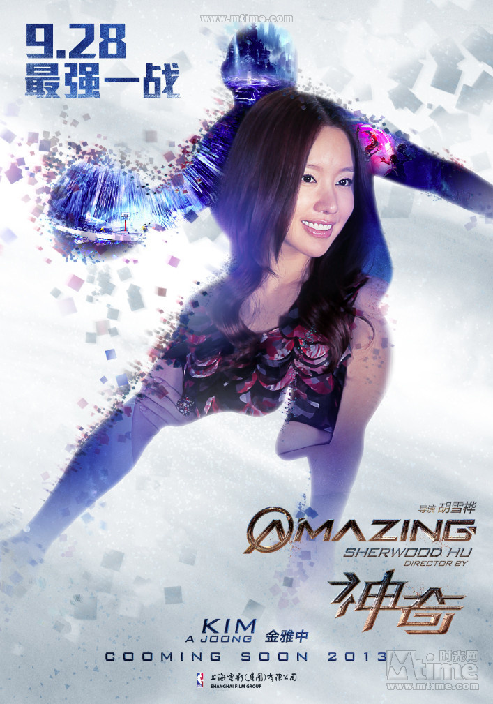 "神奇"角色海報齊發(fā)定檔9.28