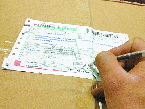 網(wǎng)購商品代收存在風(fēng)險(xiǎn) 網(wǎng)購商品代收存在風(fēng)險(xiǎn)