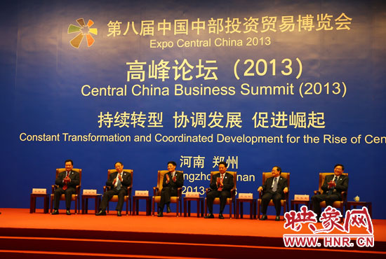 六省省長(zhǎng)參與對(duì)話(huà)