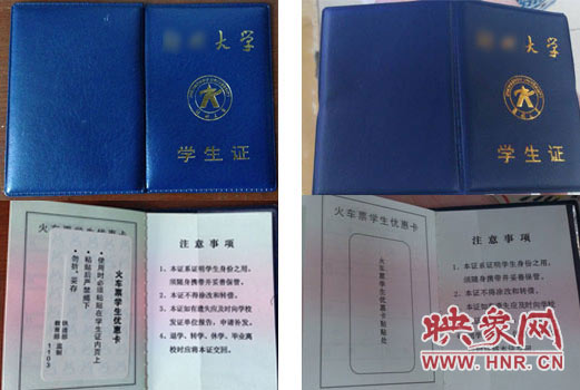 左右兩側分別為真、假學生證