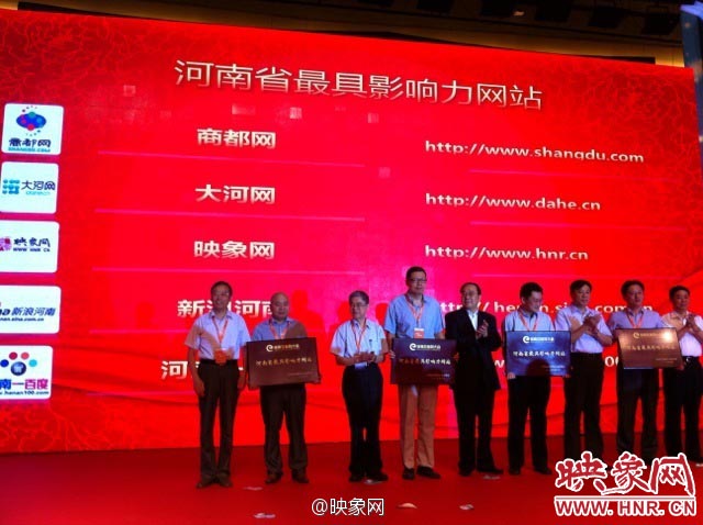映象網(wǎng)獲得河南省最具影響力網(wǎng)站稱(chēng)號(hào)