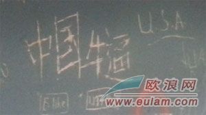 西班牙巴塞地鐵內墻壁驚現(xiàn)“中國牛逼”刻字（圖）