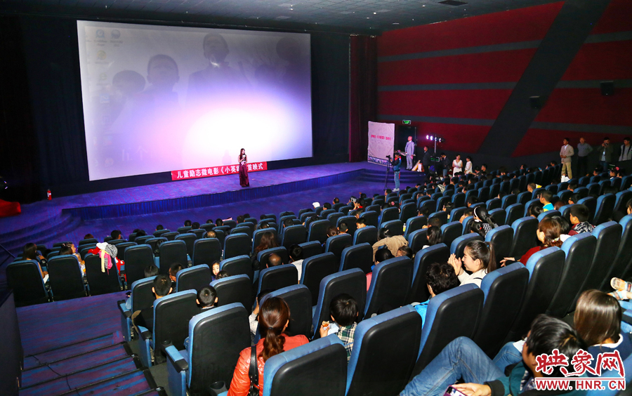 《小英雄》首映禮現(xiàn)場(chǎng)