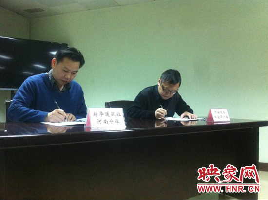 新華通訊社河南分社社長助理顧立林、河南人民廣播電臺(tái)總編輯張大寶分別代表雙方單位簽訂了戰(zhàn)略合作協(xié)議