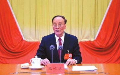 王岐山在會(huì)上作報(bào)告。據(jù)中紀(jì)委網(wǎng)站