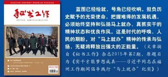 “部隊的事情要特事特辦，馬上就辦?！? width=