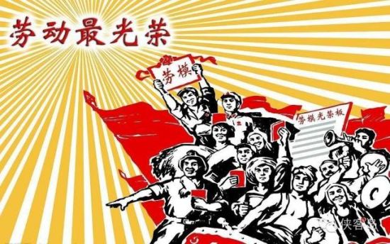 昨天，因?yàn)槠叱Ｎ某鱿?，中央?6年來(lái)最高規(guī)格表彰了全國(guó)勞動(dòng)模范和先進(jìn)工作者。