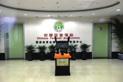 足協(xié)與體育總局脫鉤終于將進入實質性階段。圖/東方IC