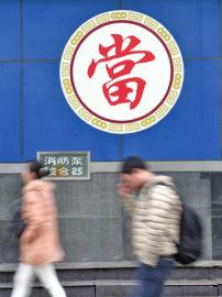 大大小小的典當(dāng)行，四川全省已經(jīng)有了343家。