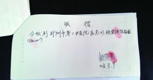 這是醫(yī)院事后向患者退還7500元的收據(jù)。 新華社發(fā)