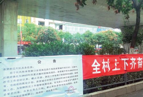 為了加快城中村改造步伐，親賢城中村拆遷指揮部在冬季供暖期到來前下發(fā)公告，禁止再往親賢村拉運煤炭。(拍攝：2015年9月30日)