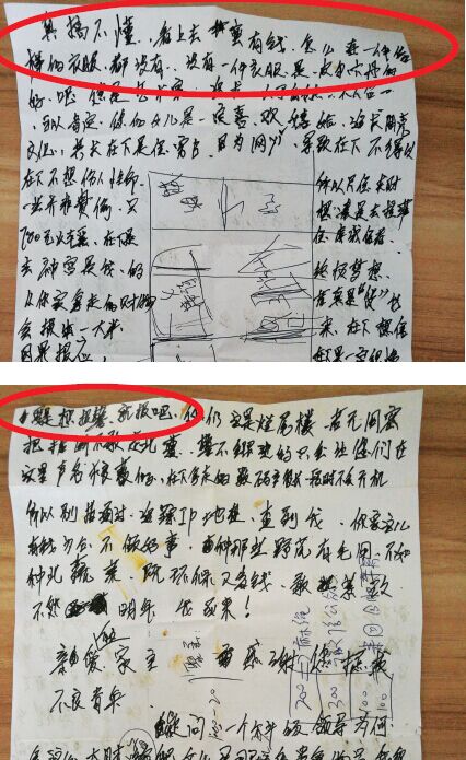 小偷在行竊后留紙條發(fā)表“感慨”。