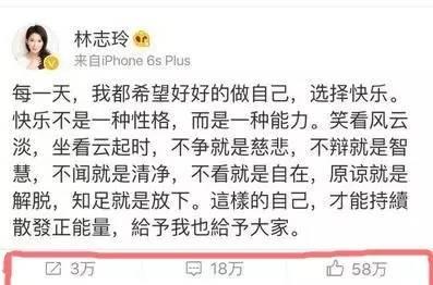 宋丹丹一條微博疑似又把林志玲陳冠希罵戰(zhàn)推向新高度！