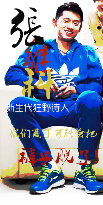 說藍色球鞋，藍色球鞋就到。這張絕對繼科審美。