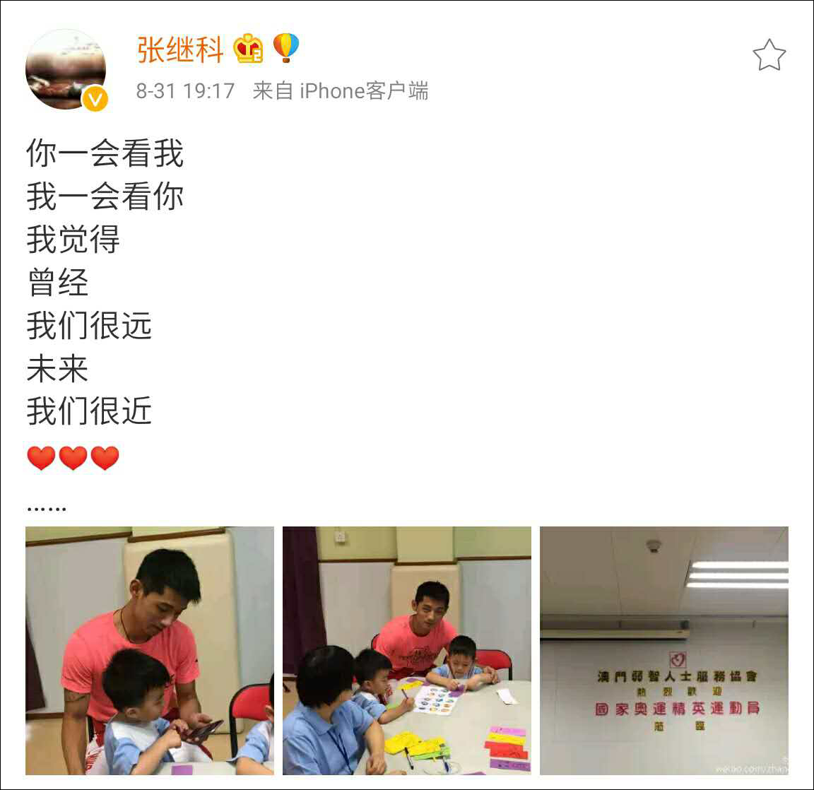 則是在向朦朧派詩人顧城的知名作品《遠和近》致敬。