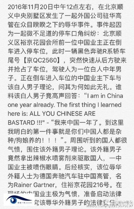 網(wǎng)友微博爆料截圖。