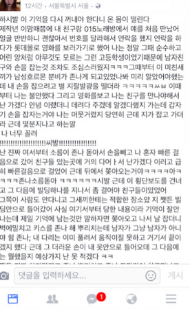 韓國(guó)男團(tuán)18歲成員被曝性騷擾女網(wǎng)友