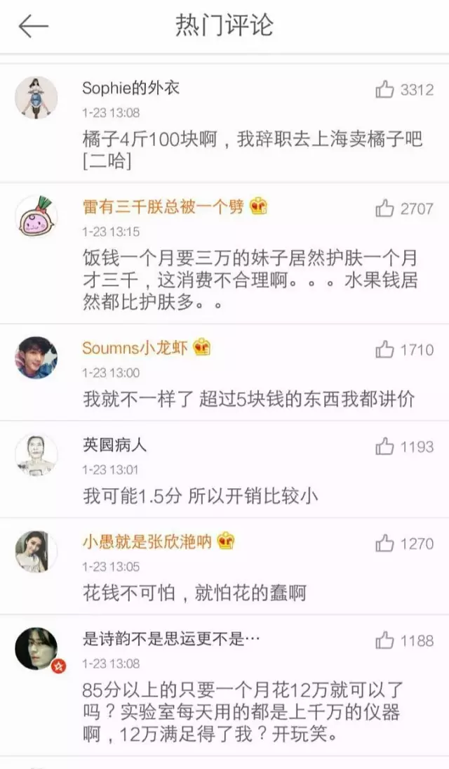 上海一女子自曝每月開銷12萬,被網(wǎng)友罵上頭條！