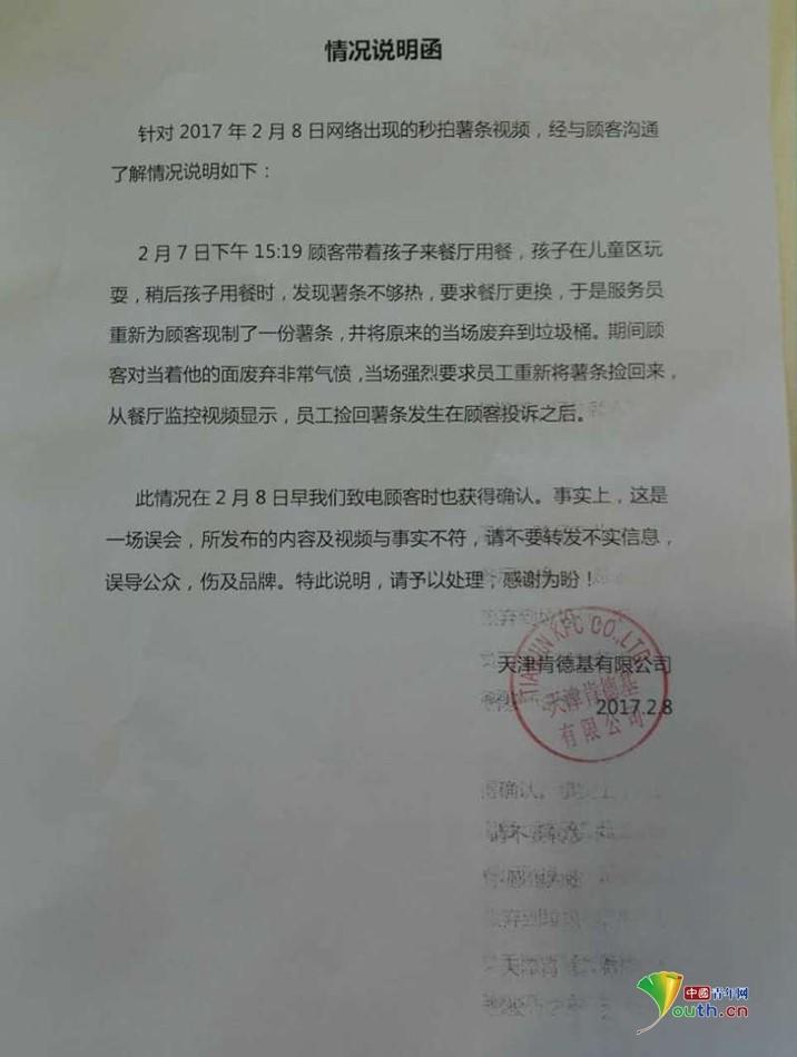 肯德基從垃圾桶里撈薯條放回包裝盒？！