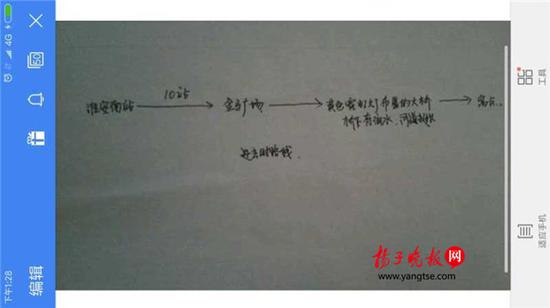 警方根據(jù)這兩張手繪地圖，動(dòng)用300余人次警力終于將林芳找到。（圖由淮安警方提供）