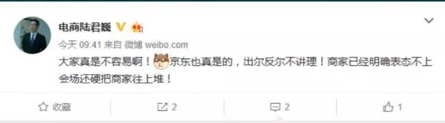 懟完順豐懟京東 天貓強迫商家二選一？