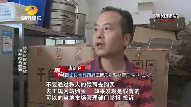 成本僅2塊！你在朋友圈買的網(wǎng)紅食品可能全是假貨