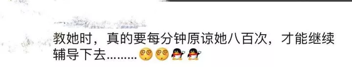 新一輪父母吐槽陪讀模式開啟:不生氣 是我親生的！
