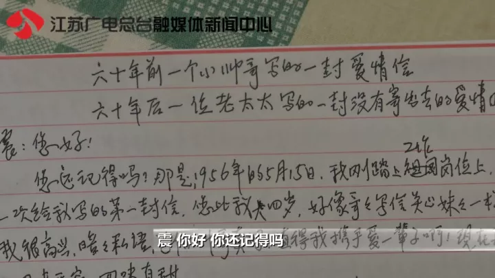 老太秀恩愛！網(wǎng)友被一封跨越60年的情書甜哭了