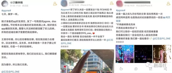 PGone又教給我們一個(gè)新詞：虐粉。