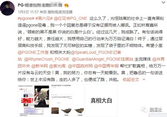 PGone又教給我們一個(gè)新詞：虐粉。