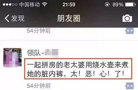 太惡心！女游客竟用酒店燒水壺煮自己的臟內褲