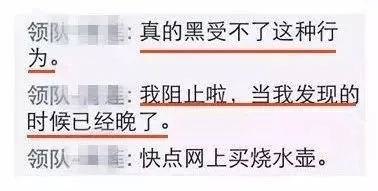 太惡心！女游客竟用酒店燒水壺煮自己的臟內褲